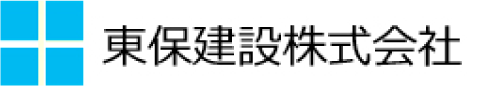 東保建設株式会社